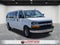 2025 Chevrolet Express Passenger 1LT
